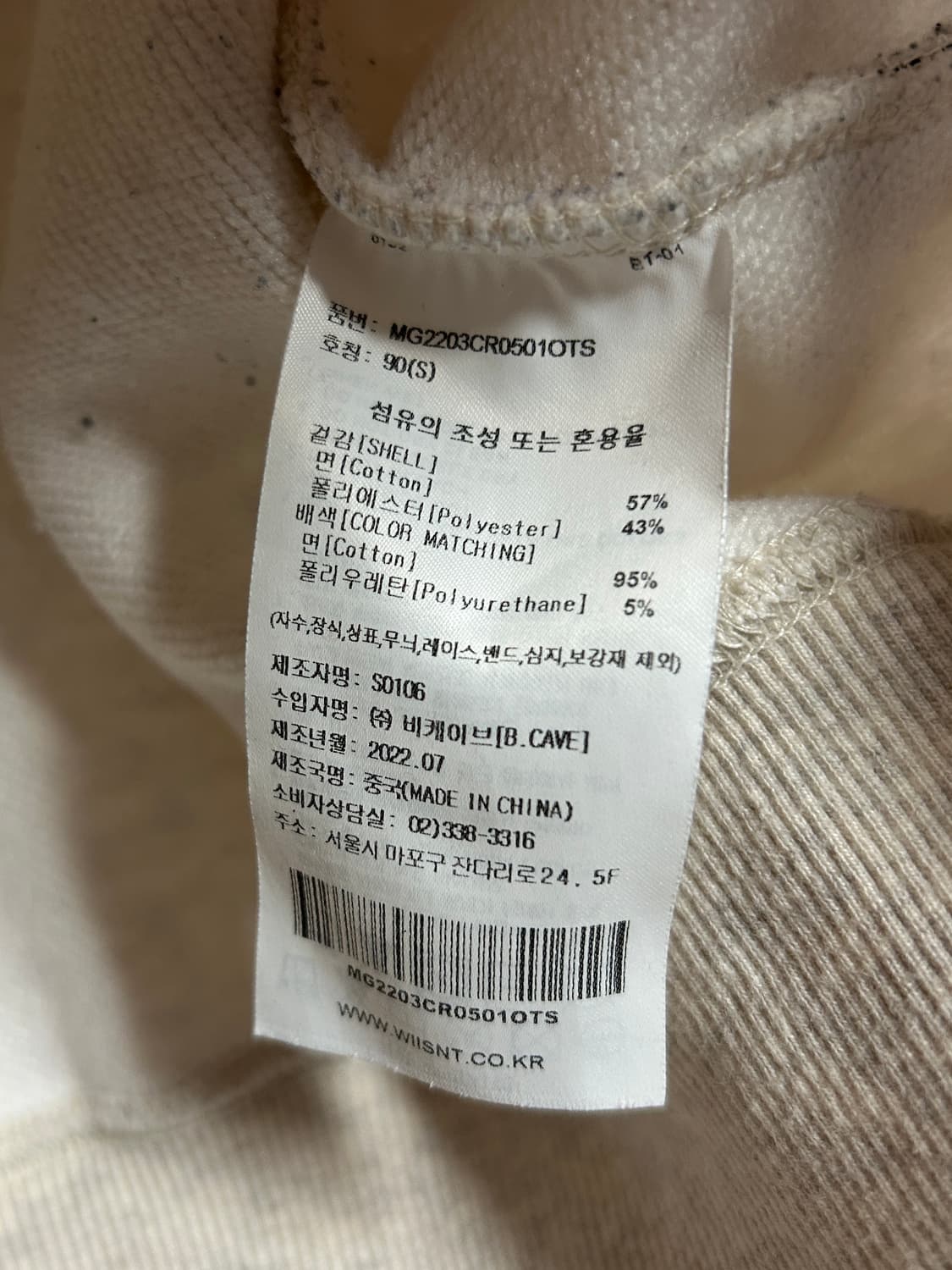 왓잇이즌 패치로고 카라 스웻셔츠 맨투맨 상품이미지7