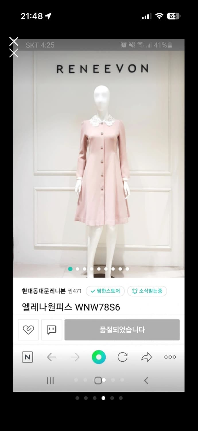 레니본 원피스 54사이즈 상품이미지4