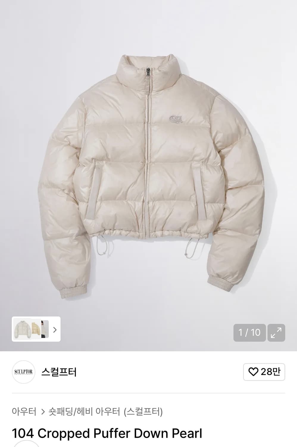 스컬프터 패딩 104 cropped puffer down pearl 상품이미지1