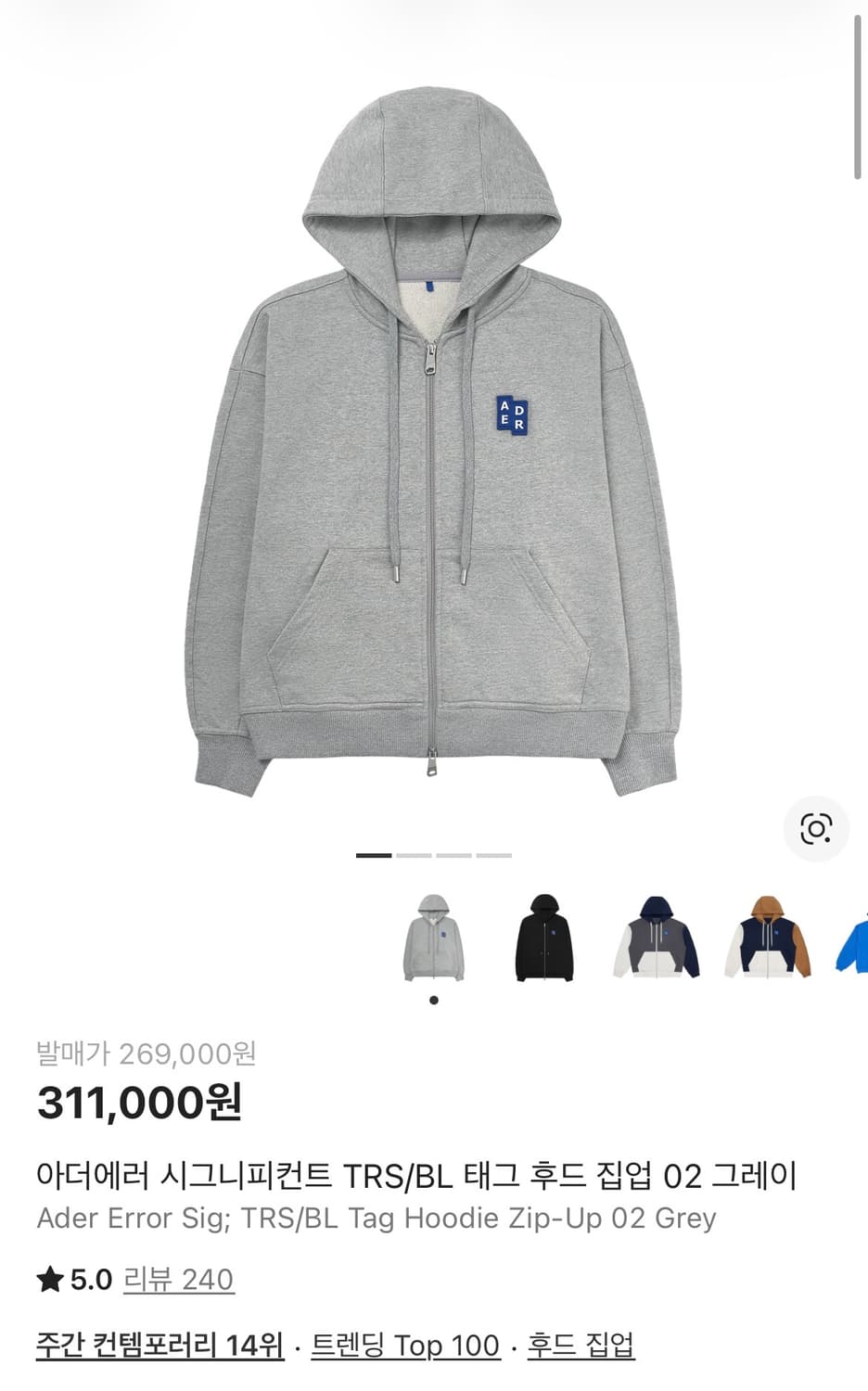 [L]아더에러 후드집업  상품이미지1