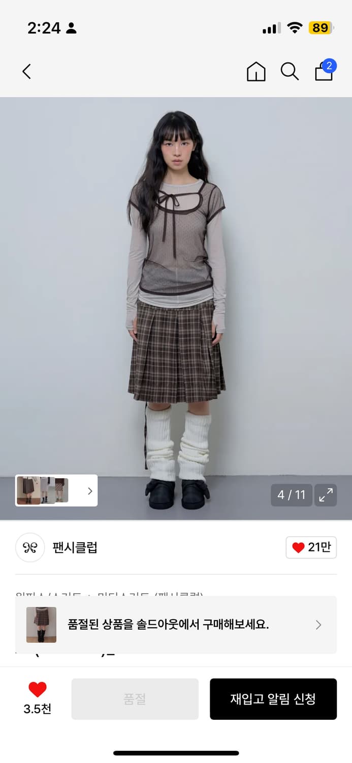 팬시클럽 셋업(스커트, 숏슬리브) 상품이미지1