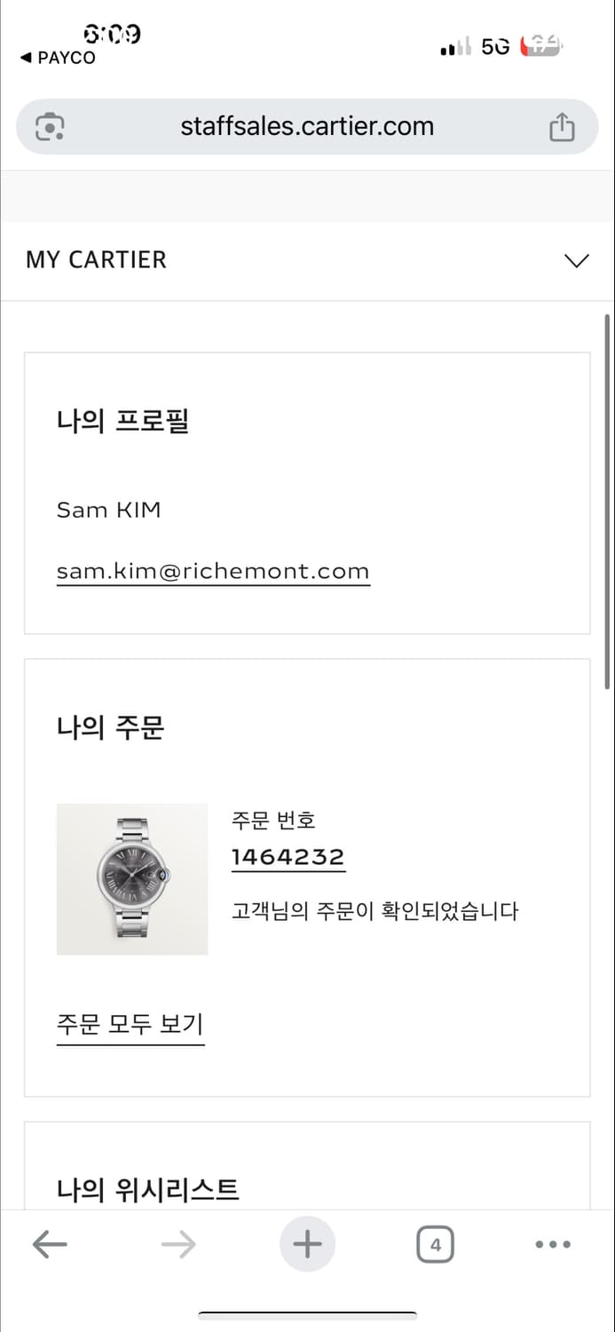 까르띠에 발롱 블루 40mm 오토매틱 상품이미지6