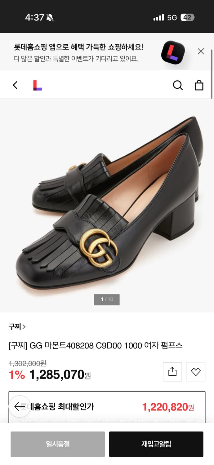 구찌 GG 마몬트 프린지 펌프스 상품이미지1