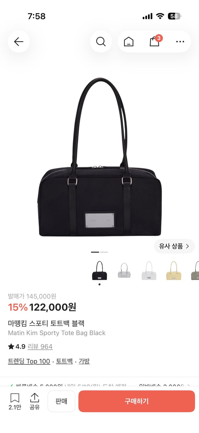 마뗑킴 스포티 토트백 블랙 상품이미지1