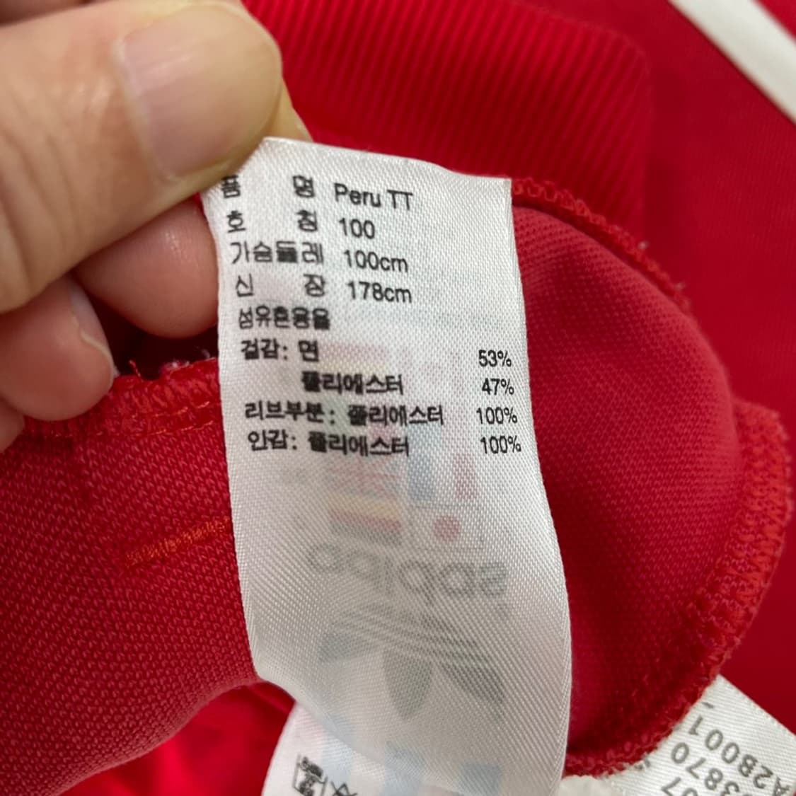 L 아디다스 페루 유로파 트랙탑 져지 레드 빨흰 100 상품이미지7