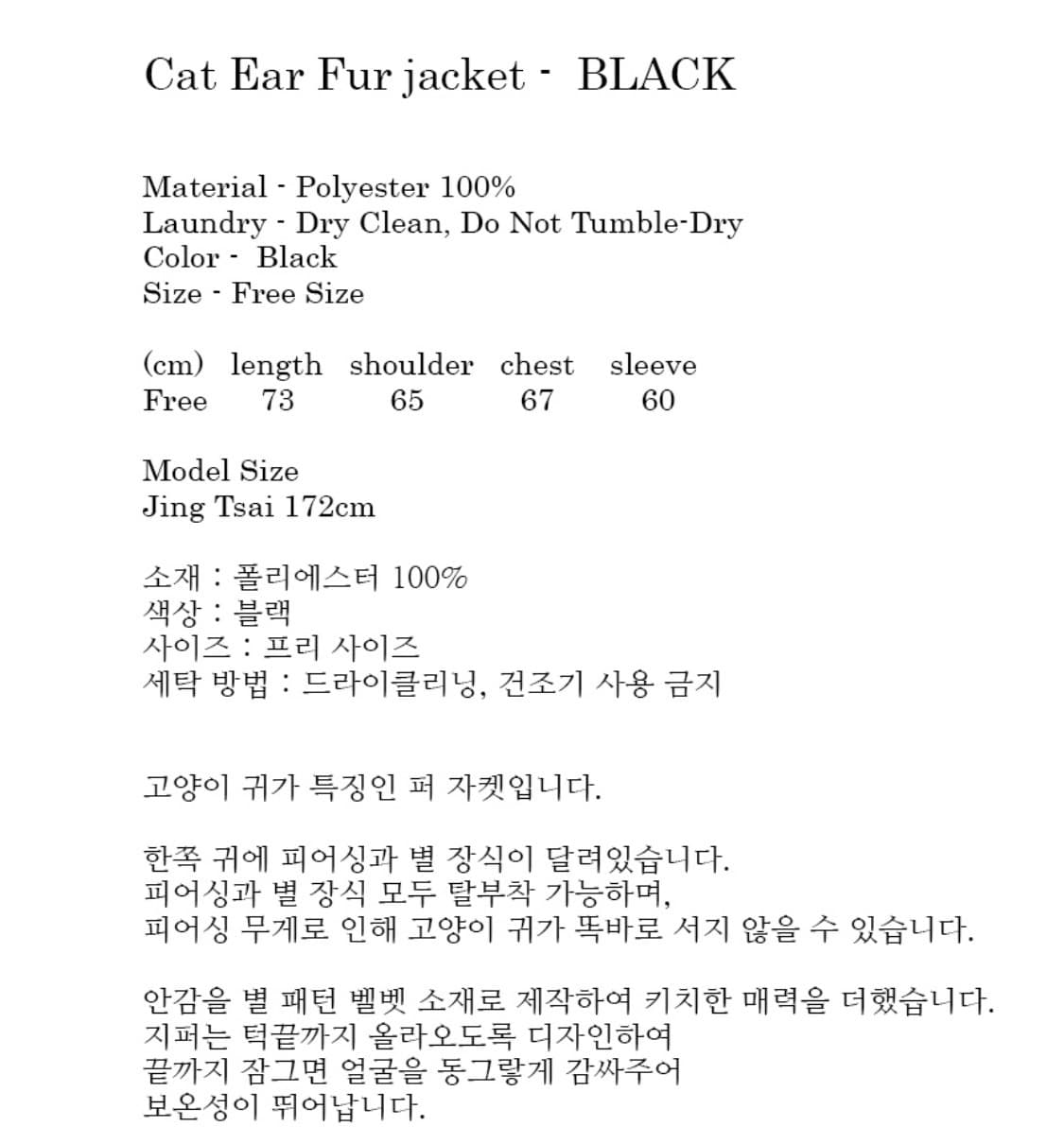 클럿스튜디오 캣 퍼자켓 상품이미지5