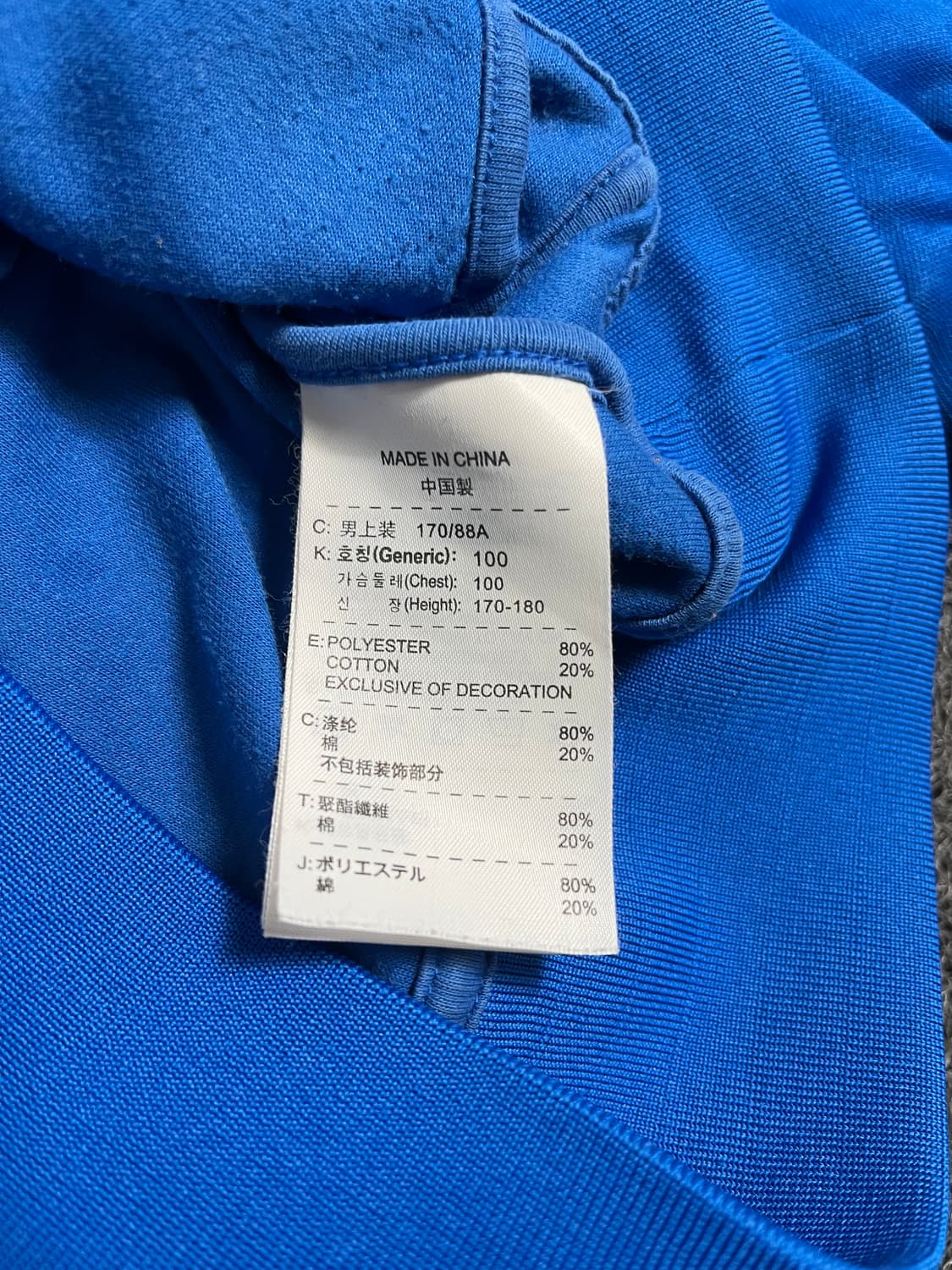 나이키 09 10 인터밀란 트랙탑 M싸이즈 상품이미지4