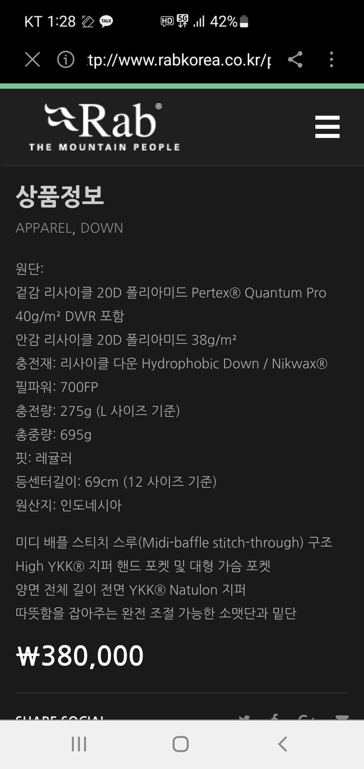 rab 여성 액시언 프로 자켓 패딩 우모복 S 상품이미지6