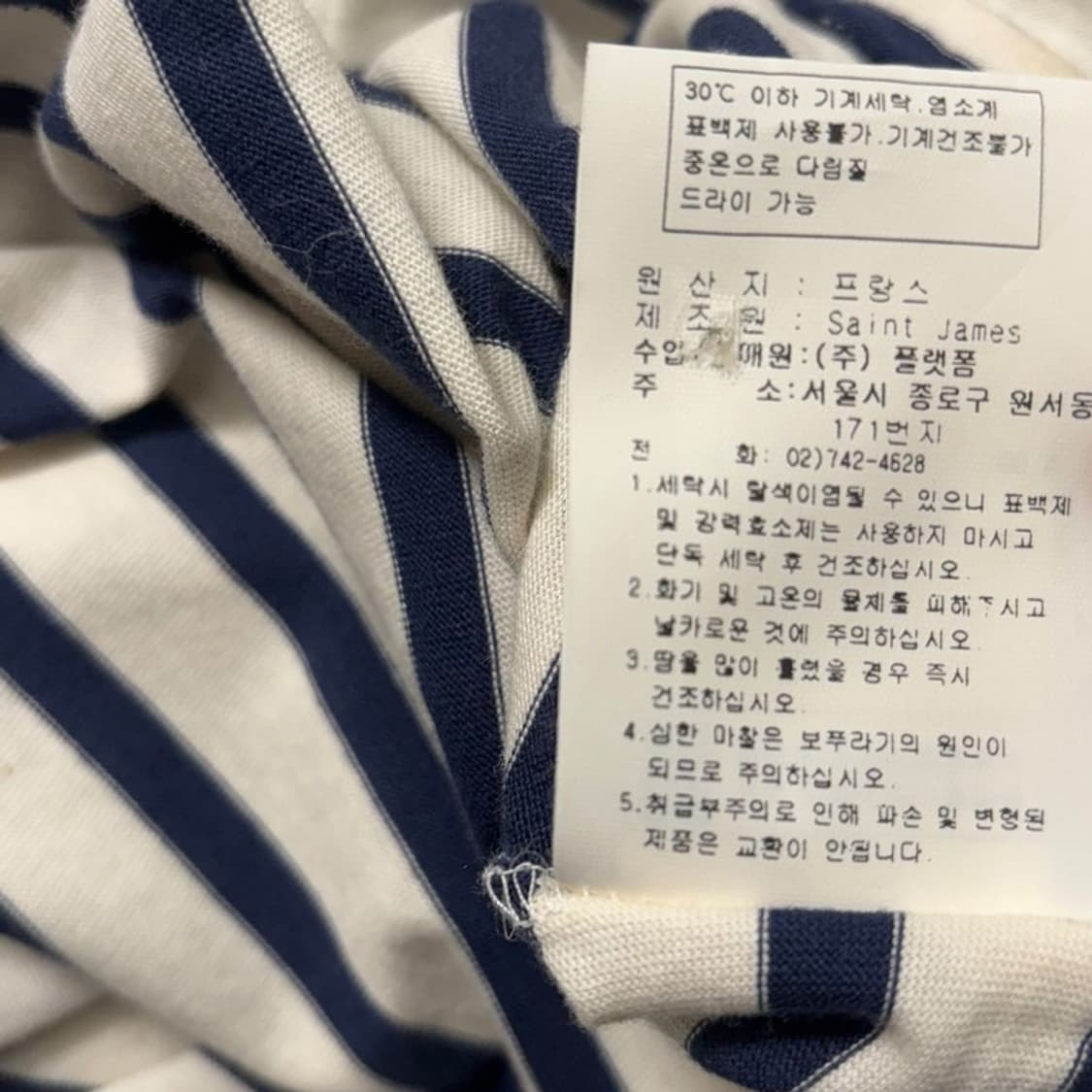 SAINT JAMES 단가라 원피스 스트링 S 상품이미지8