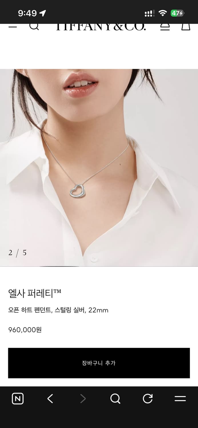 티파니 엘사 퍼레티 오픈 하트 목걸이 22mm 상품이미지5