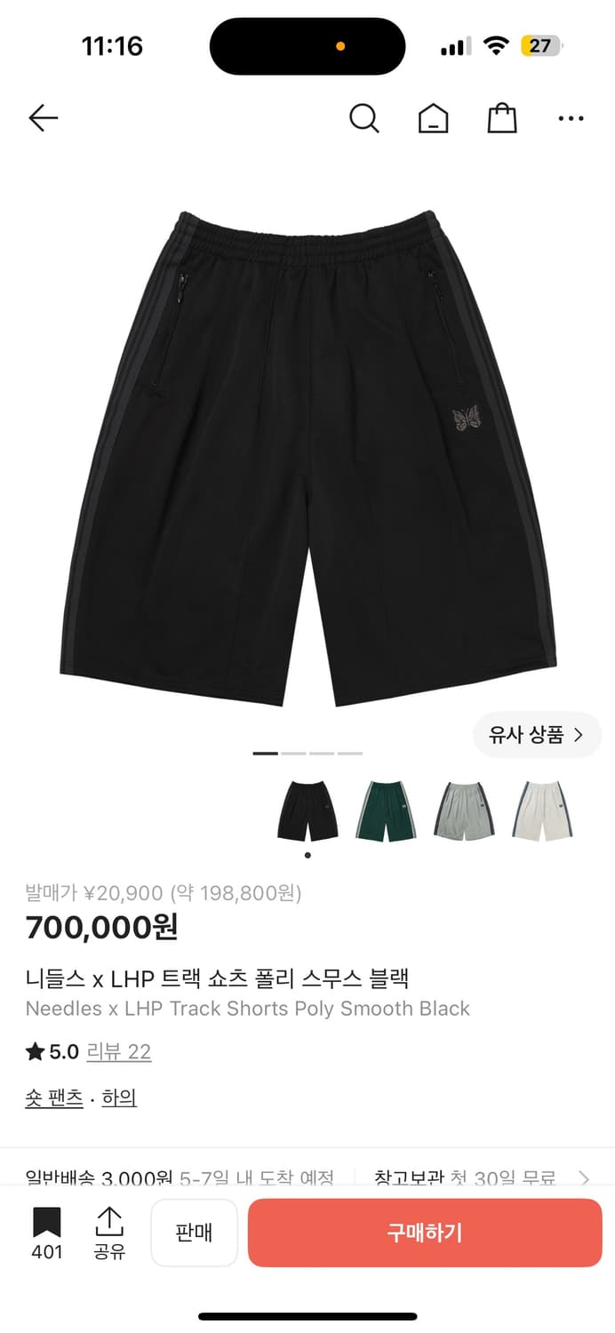 니들스 lhp 트랙 쇼츠 s 상품이미지1