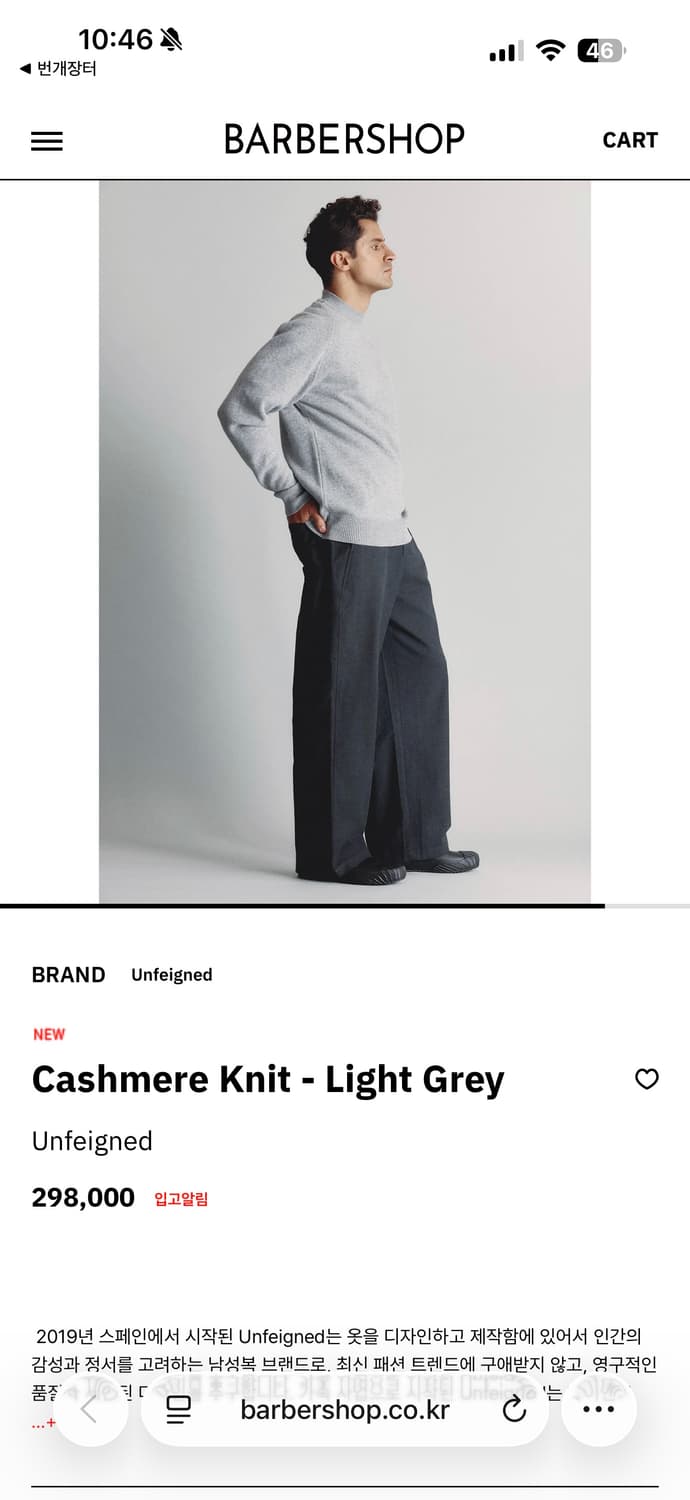 Unfeigned 캐시미어 모크넥 울 니트 XL 상품이미지5