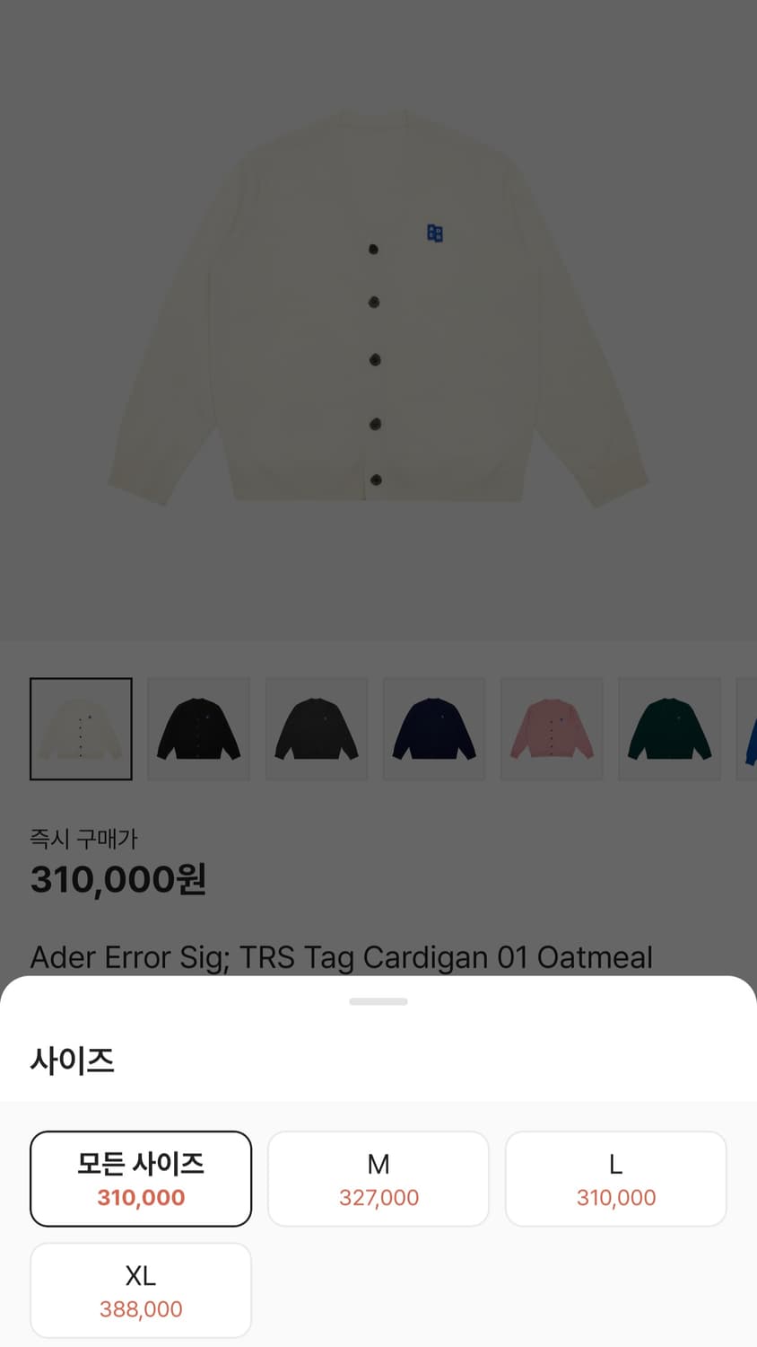 아더에러 가디건 상품이미지3