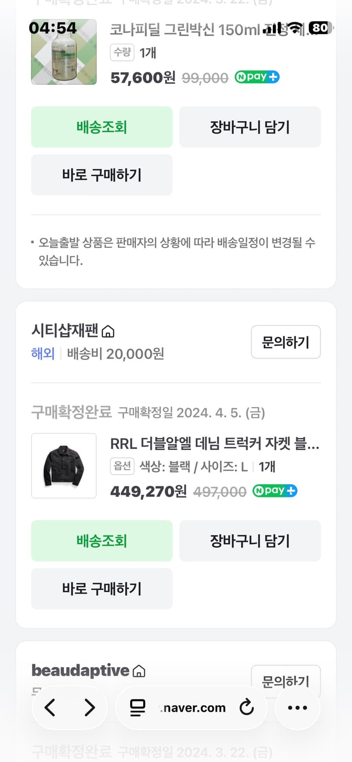 더블알엘 데님 트러커 재킷 상품이미지2