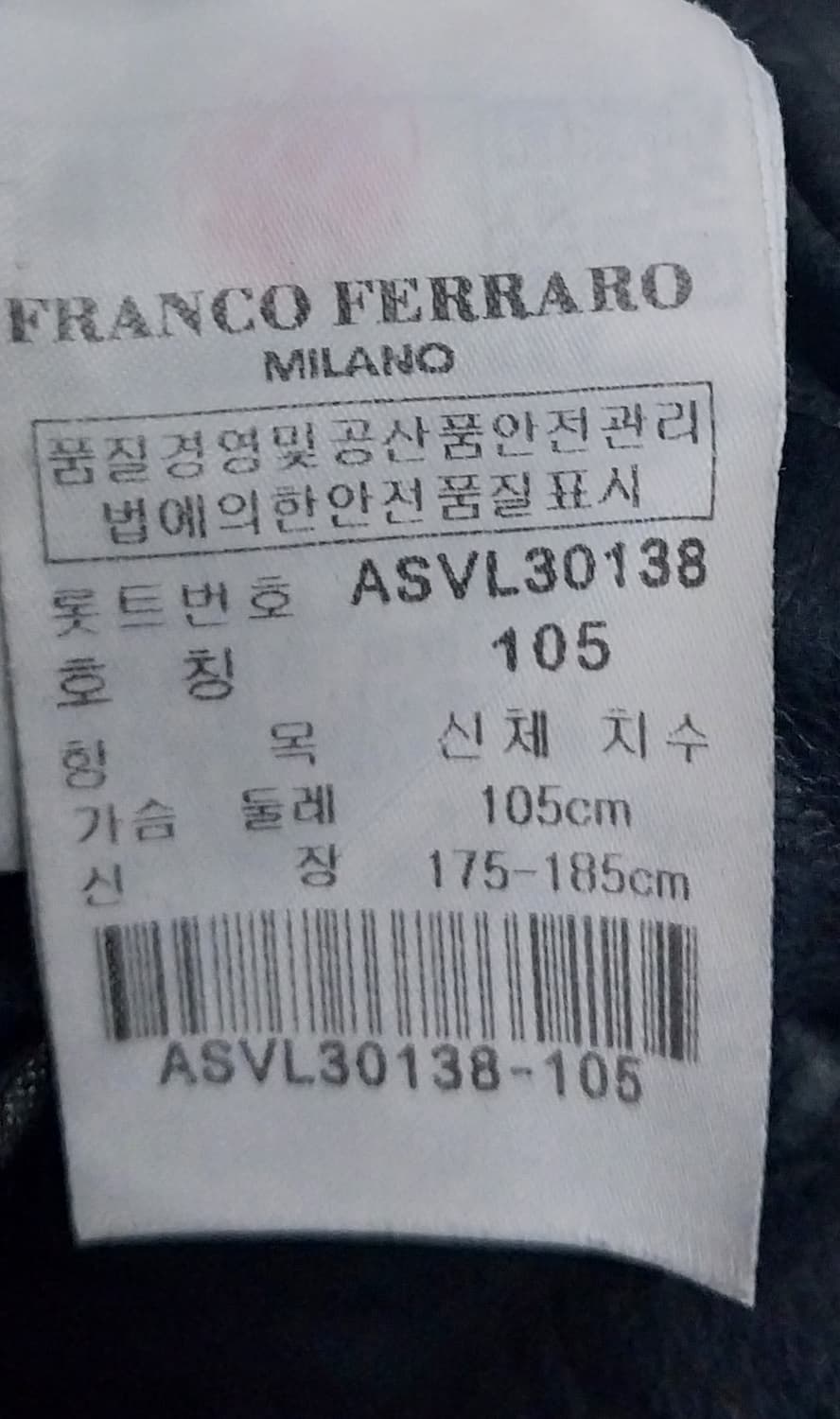 프랑코 페라로 퀼팅 염소가죽자켓 105 상품이미지5
