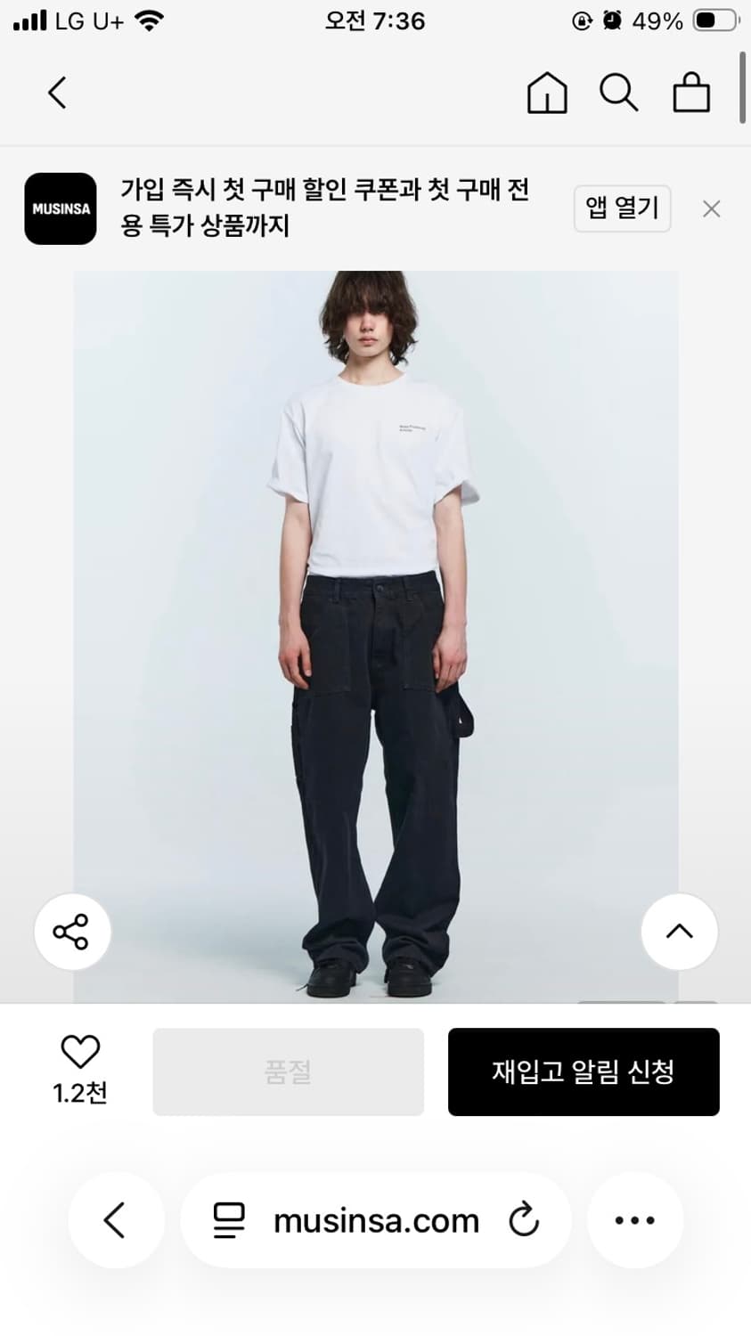 (새상품)플라스틱프로덕트 페인트 데님 블랙 L 상품이미지1