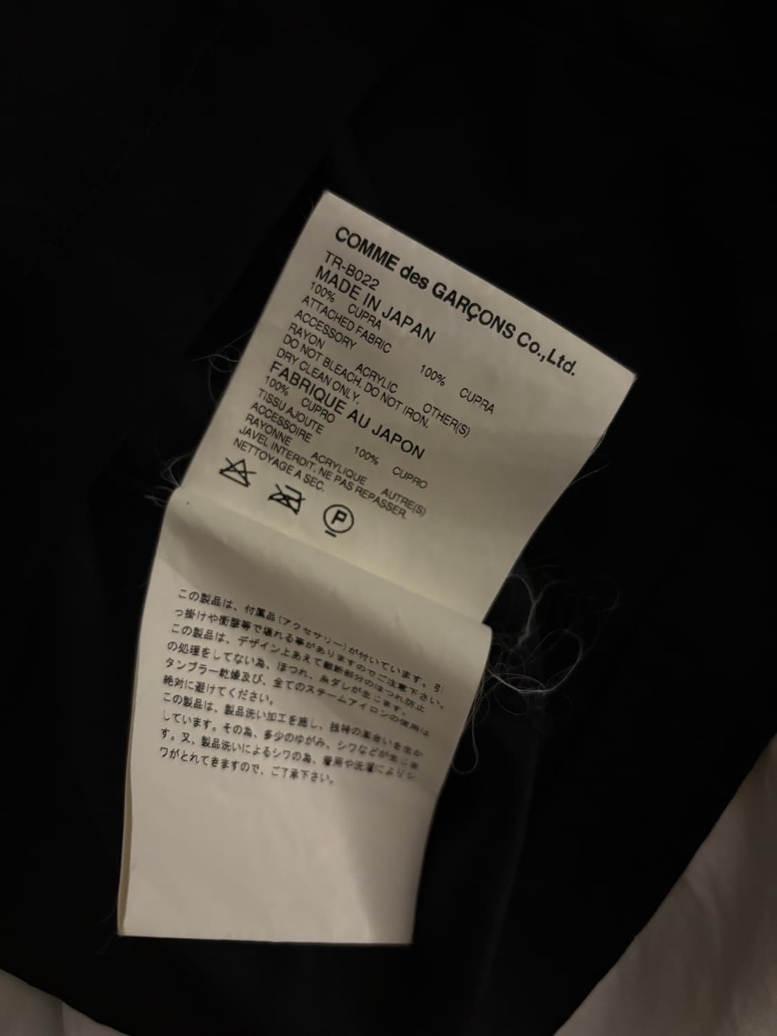 꼼데가르송 트리콧 반팔 블라우스 상품이미지6