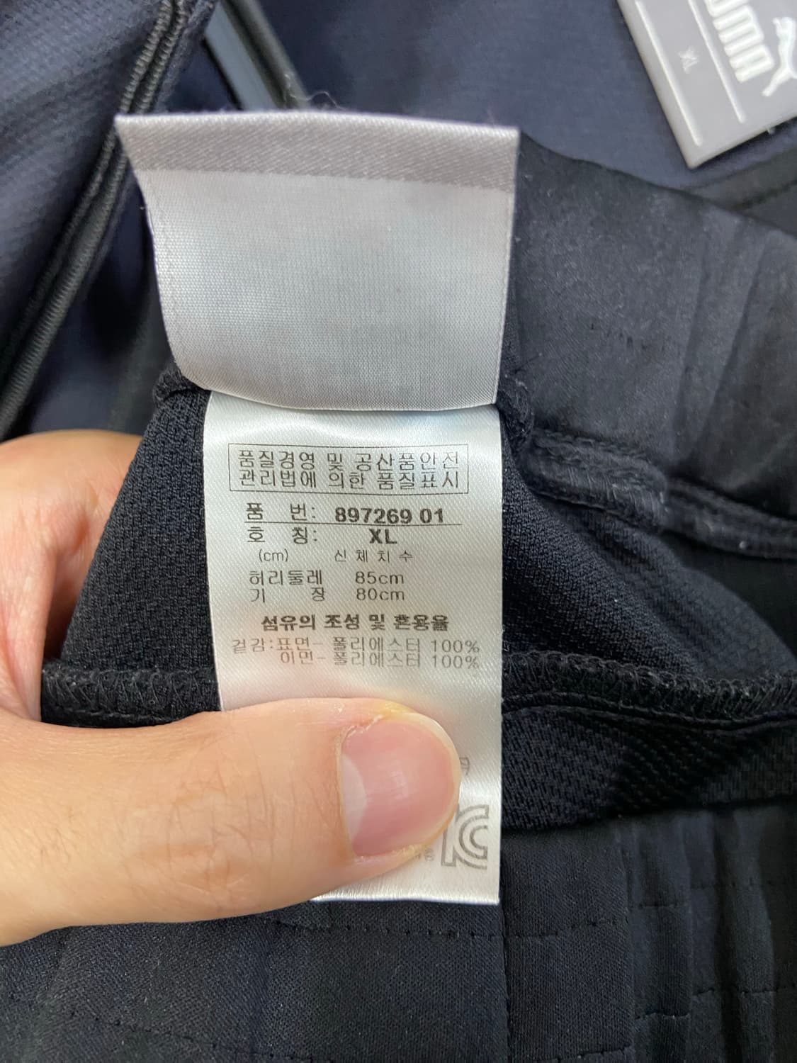 푸마 트레이닝복 세트 상품이미지7