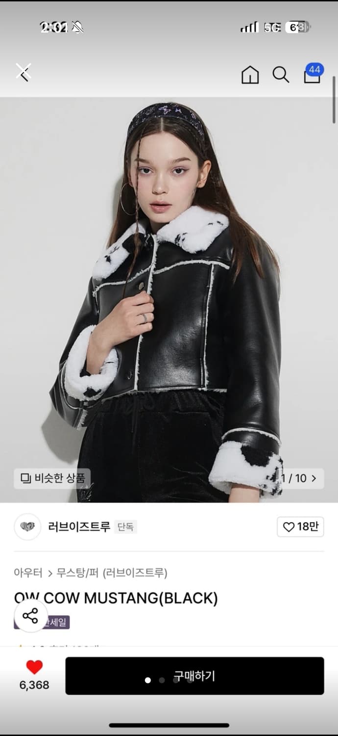 러브이즈트루 무스탕 크롭 자켓 상품이미지1