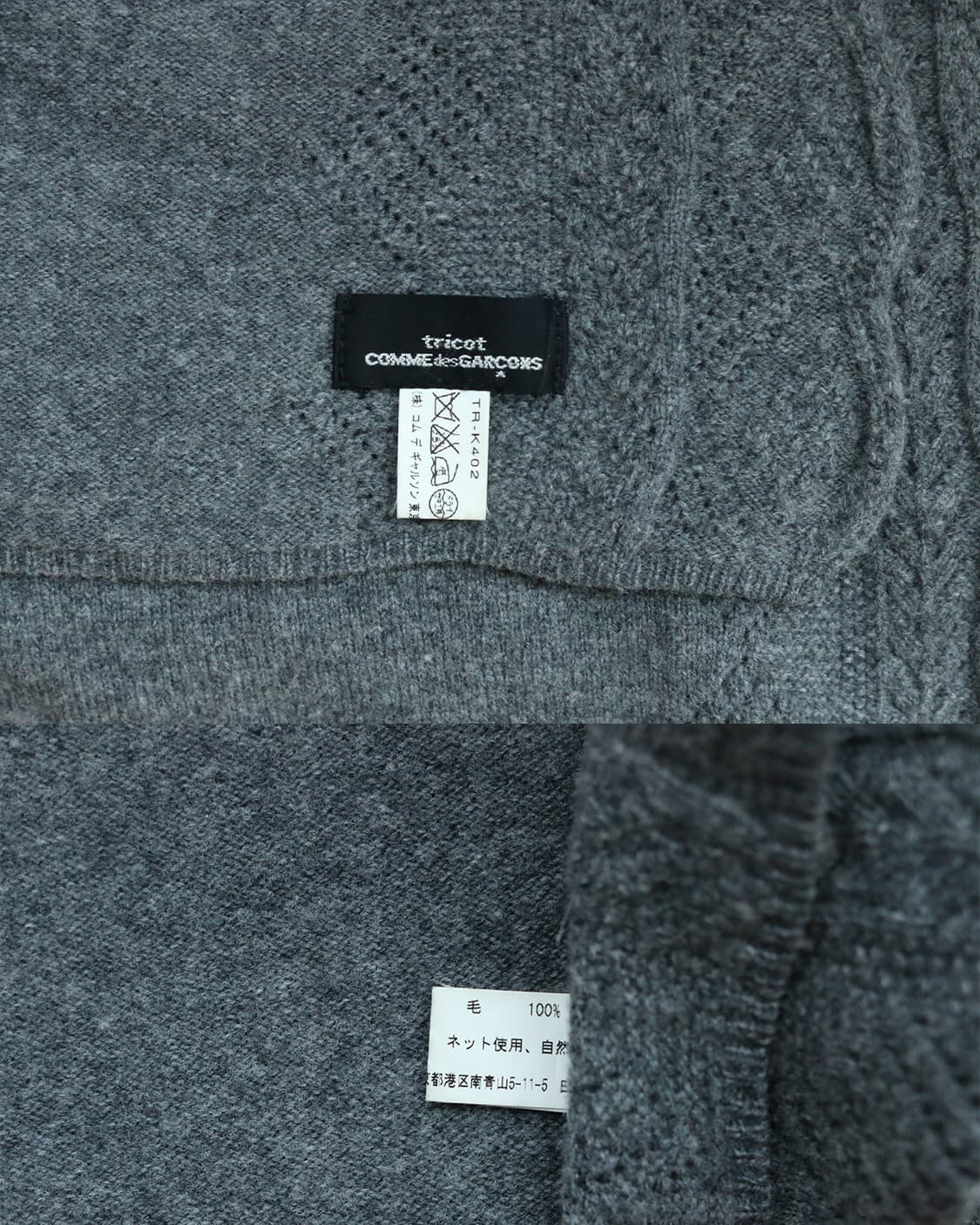 꼼데가르송 트리콧 울 니트 머플러 상품이미지6