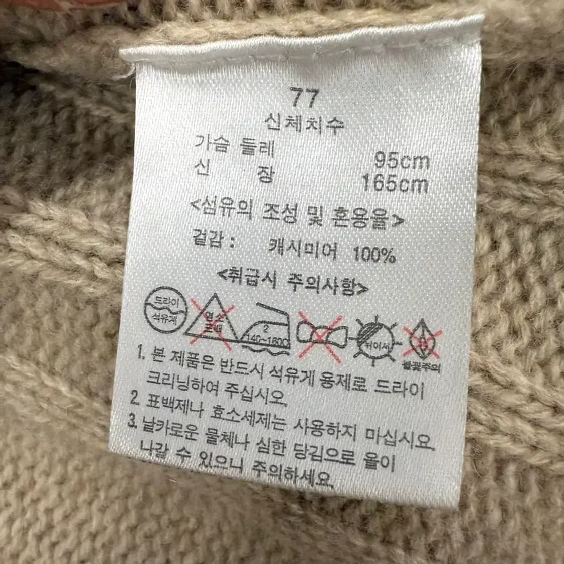 캐시미어 100퍼센트 스웨터 M 상품이미지3