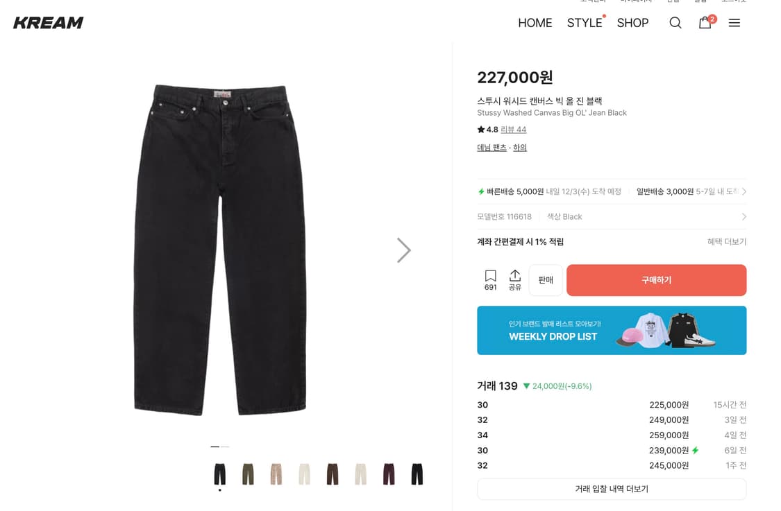 스투시 빅올진 워시드 블랙 28 상품이미지3