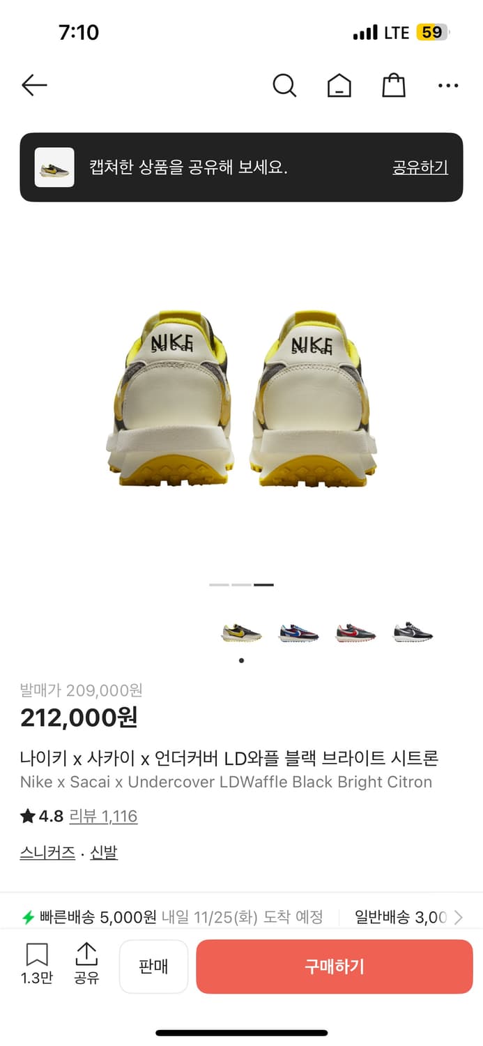 나이키 사카이 언더커버 블랙 브라이트 시트론 225팝니다 상품이미지3