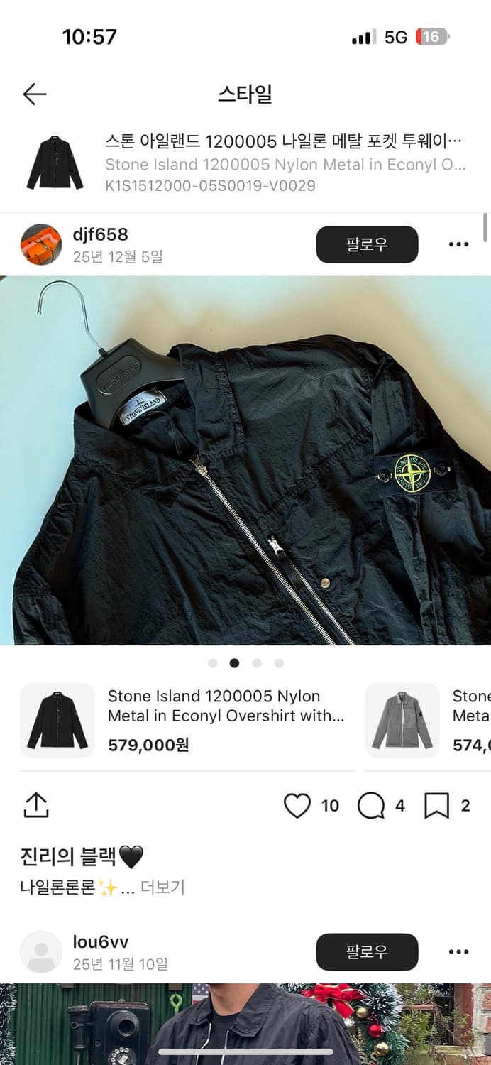 스톤아일랜드 나일론 오버셔츠 L 상품이미지2