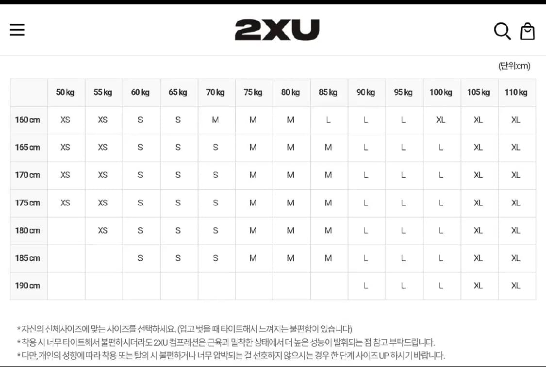 2XU 컴프레션 짧은 반바지(36cm) M 러닝 헬스 마라톤 달리기 상품이미지7