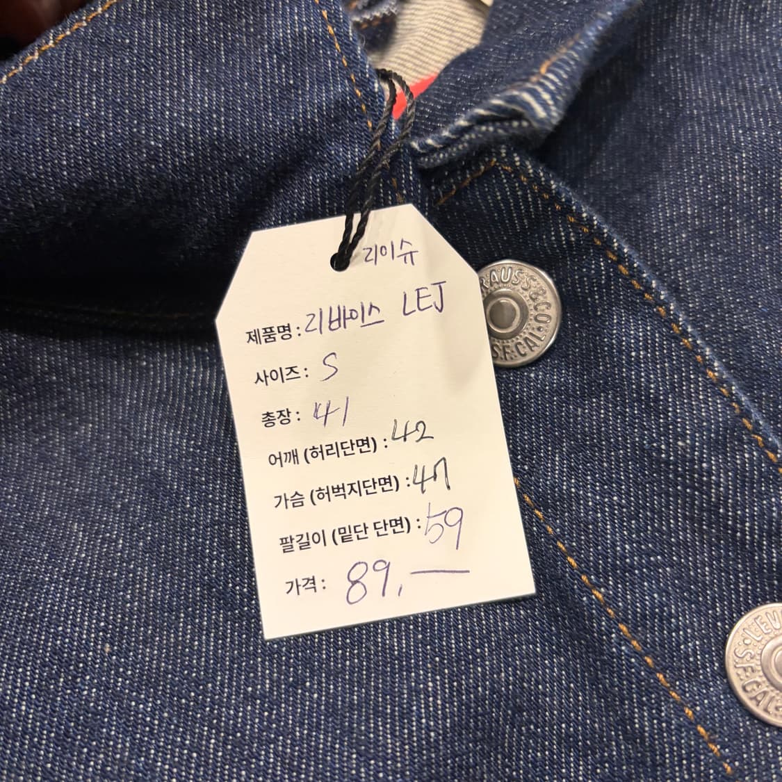 [S] 리바이스 LEJ 리이슈 데님 크롭 자켓 청자켓 C288 상품이미지4