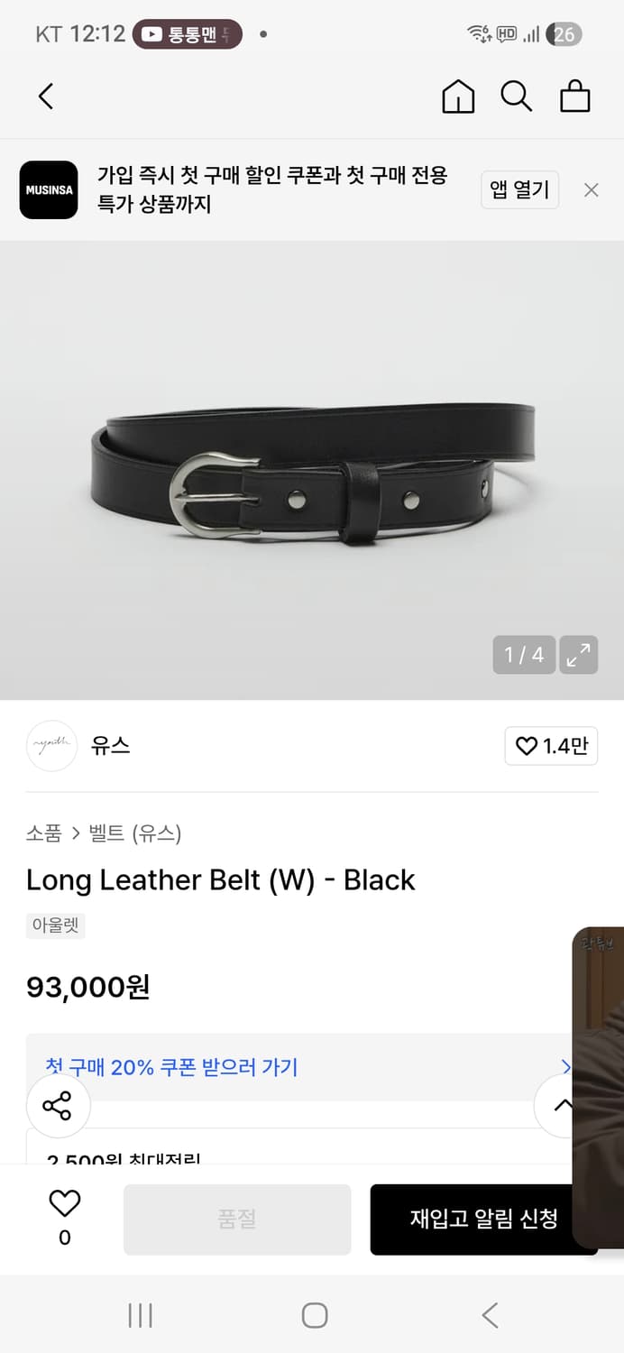 [OS] 유스 롱 레더 벨트(W) youth 상품이미지4