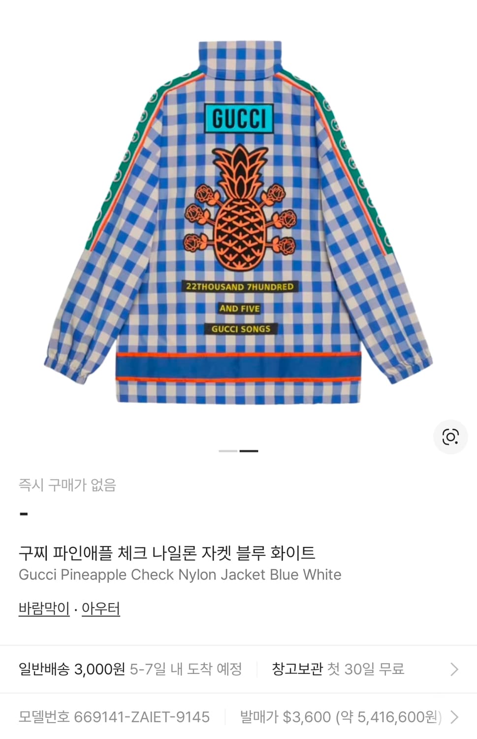 구찌 파인애플 체크 자켓 48사이즈 상품이미지1