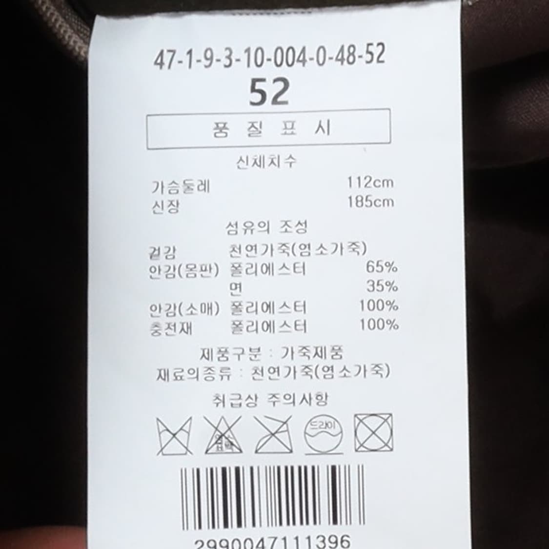 맨온더분 Man on the boon Goat Skin Work Jack 상품이미지8