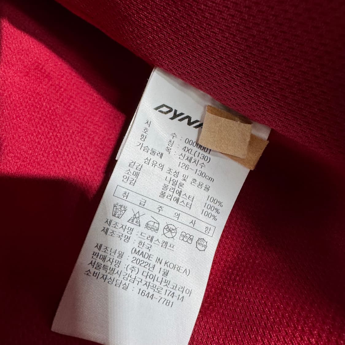 다이니핏 SSG랜더스 자켓 상품이미지4