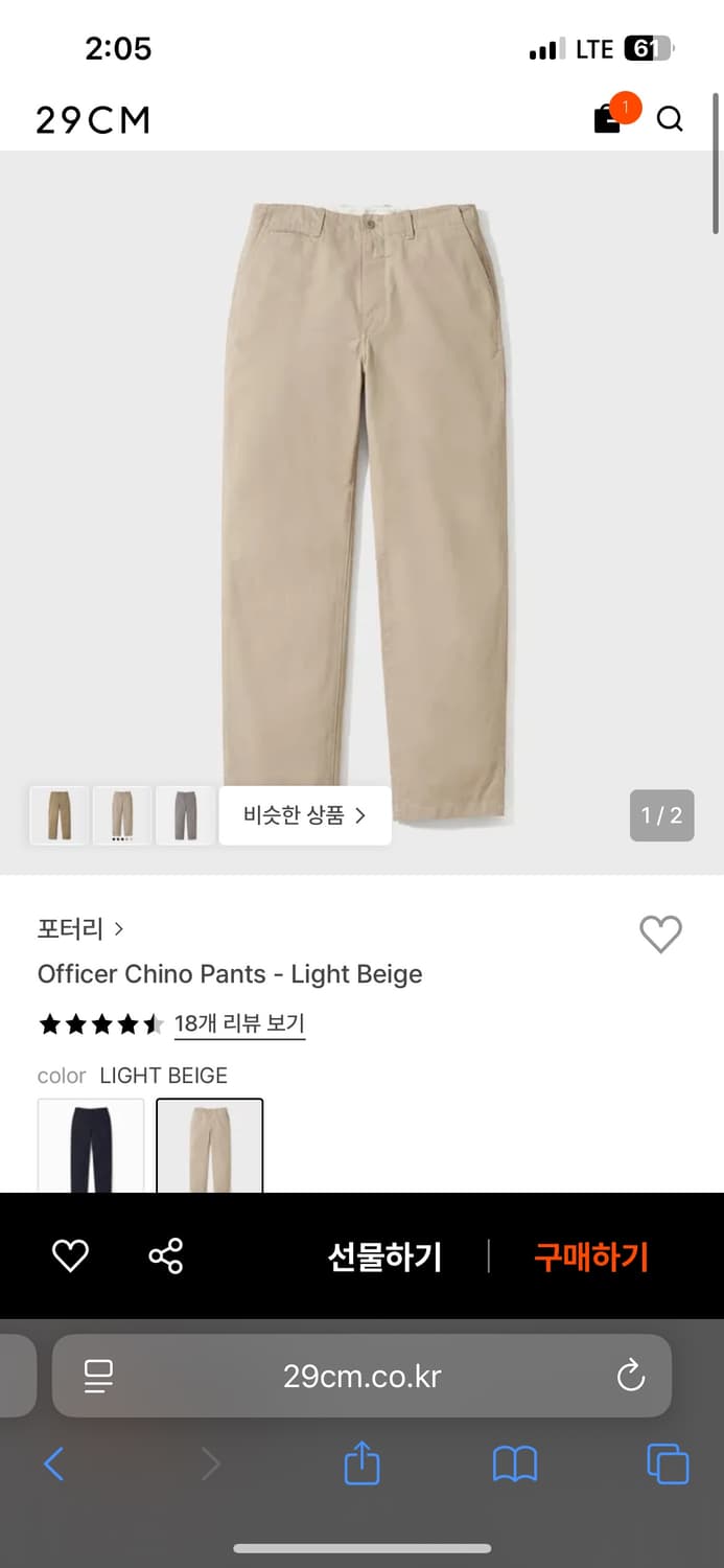 (새상품) 포터리 오피서 치노 라이트 베이지 4사이즈 상품이미지1