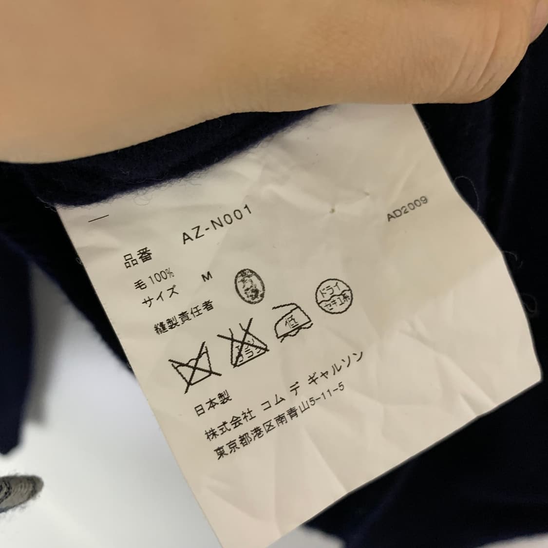 꼼데가르송 네이비 브이넥 니트 하트 로고 네이비 M 정품 빈티지 상품이미지4