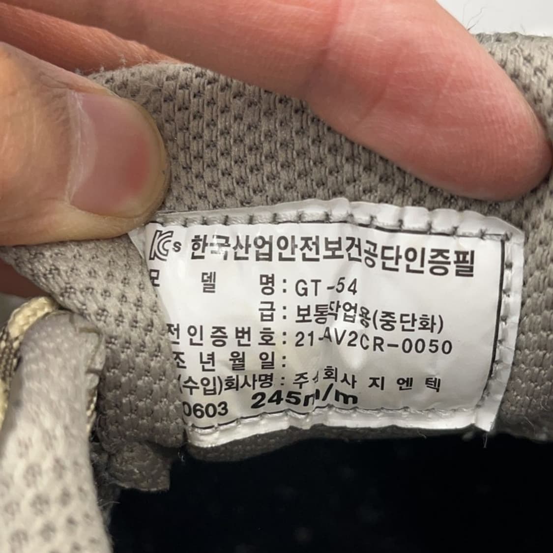 네파 등산 고어텍스 작업화 등산화 245 X01305 상품이미지5
