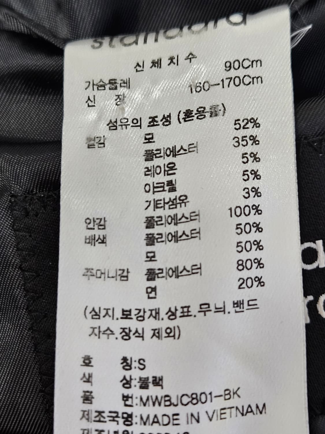 무신사스탠다드 무탠다드 울 블레이저 정장 자켓 S 오버핏 상품이미지3