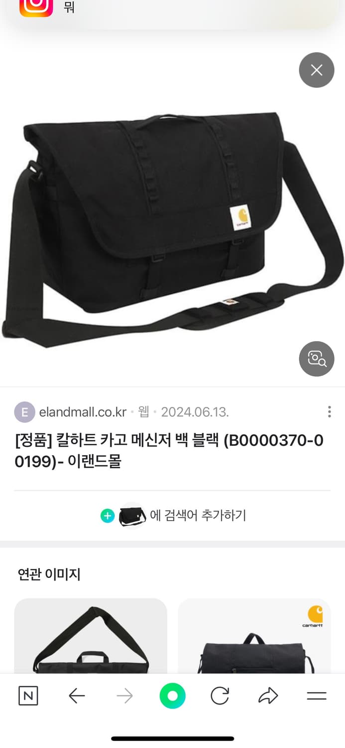 칼하트메신저백 상품이미지4