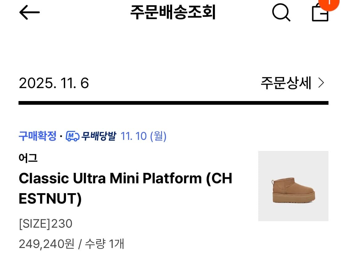 ugg 어그 클래식 울트라 미니 플랫폼 부츠 체스트넛 230 상품이미지2