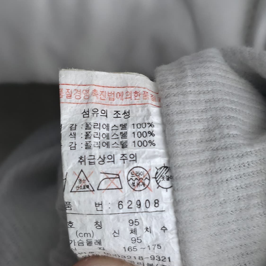 [M] 리복 올드스쿨 바람막이 상품이미지6