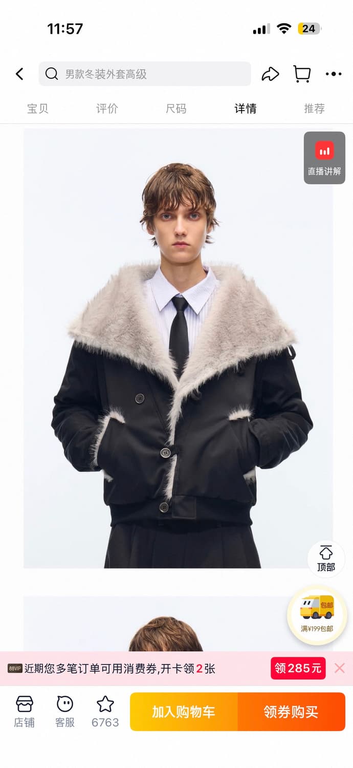 Slight vogue 봄버 자켓 상품이미지2