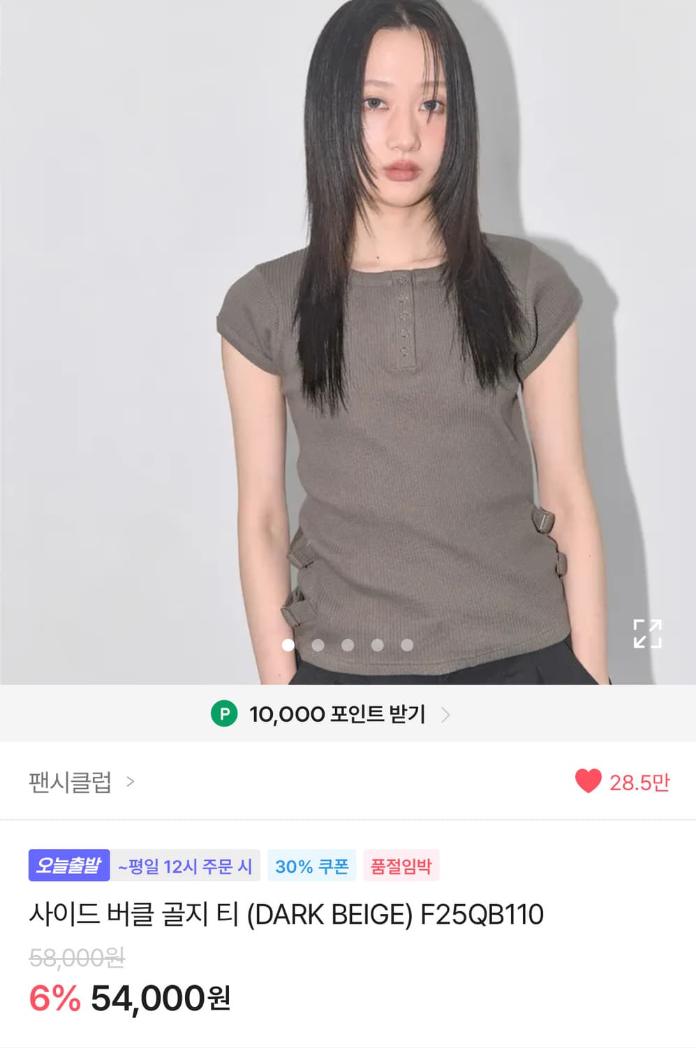 팬시클럽 골지티 상품이미지1