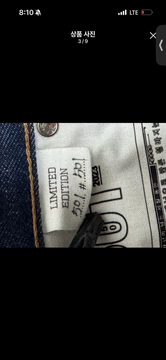 Levis 150주년 한글판 데님 W28 상품이미지3