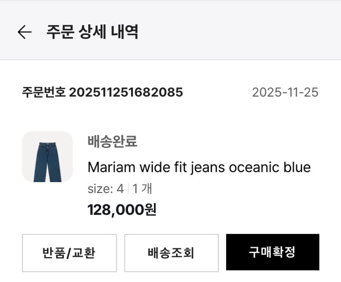 라벨아카이브 mariam wide jeans_oceanic blue 상품이미지2