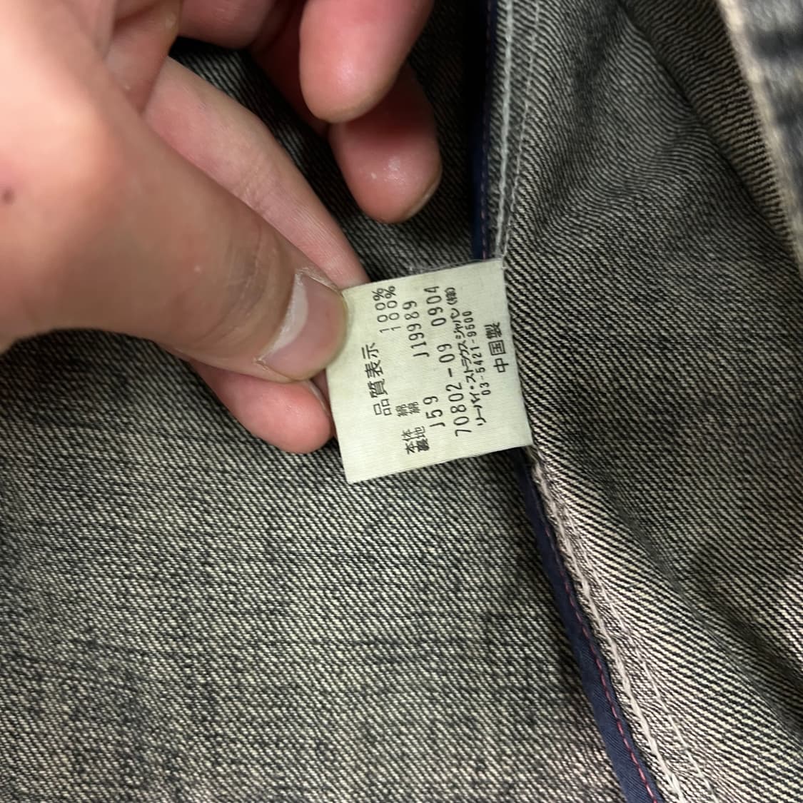 W100 리바이스 레드탭 웨스턴 데님 자켓 상품이미지7