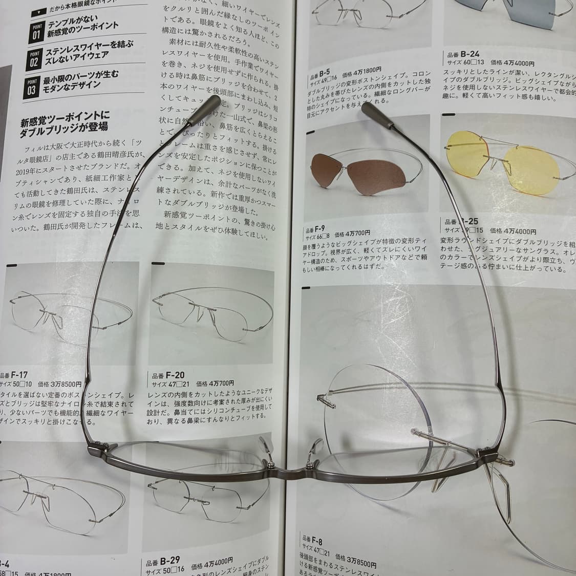 ISSEY MIYAKE IM PRODUCT 이세이미야케 반무테 안경 상품이미지7