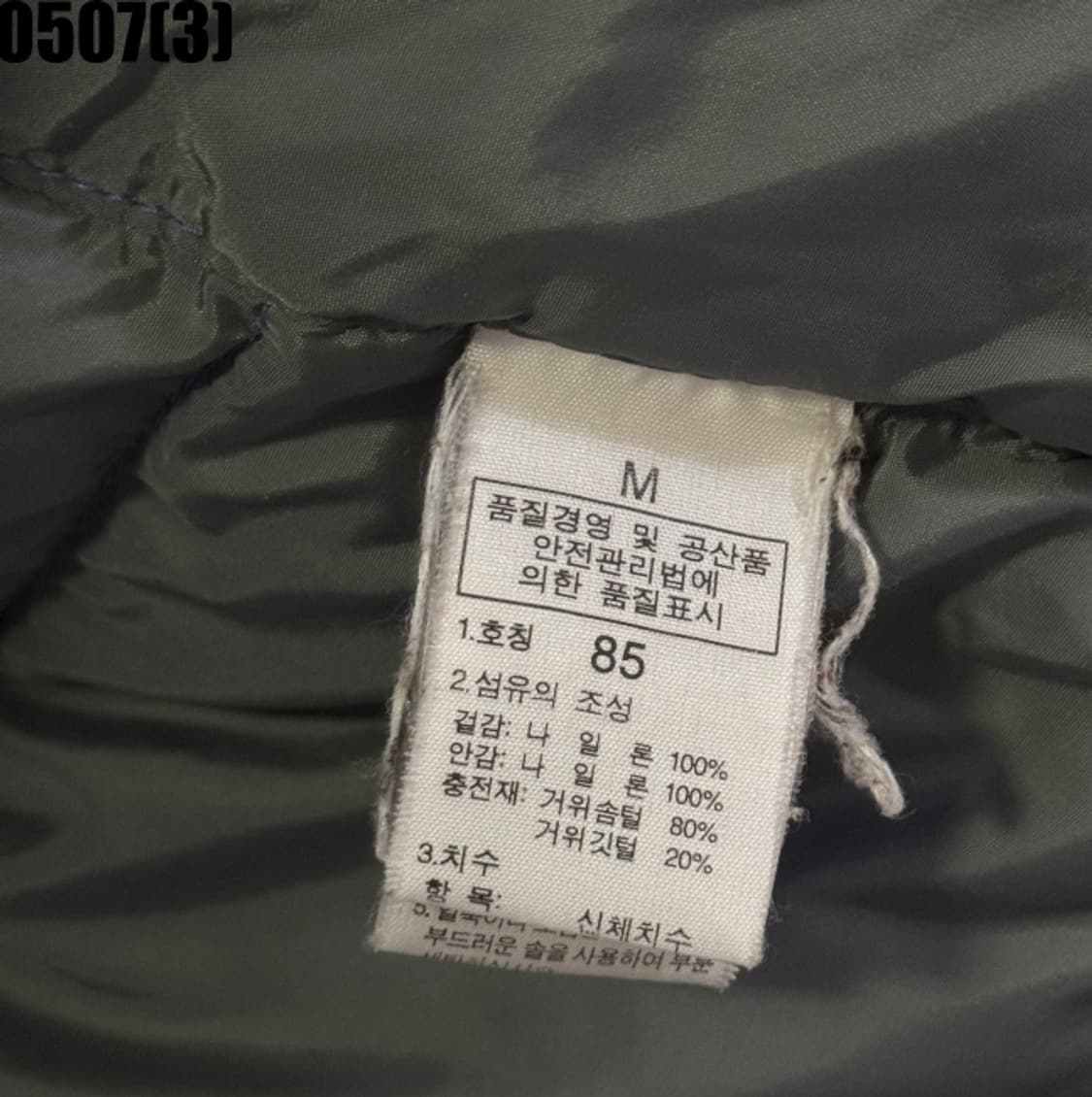노스페이스 패딩 상품이미지5