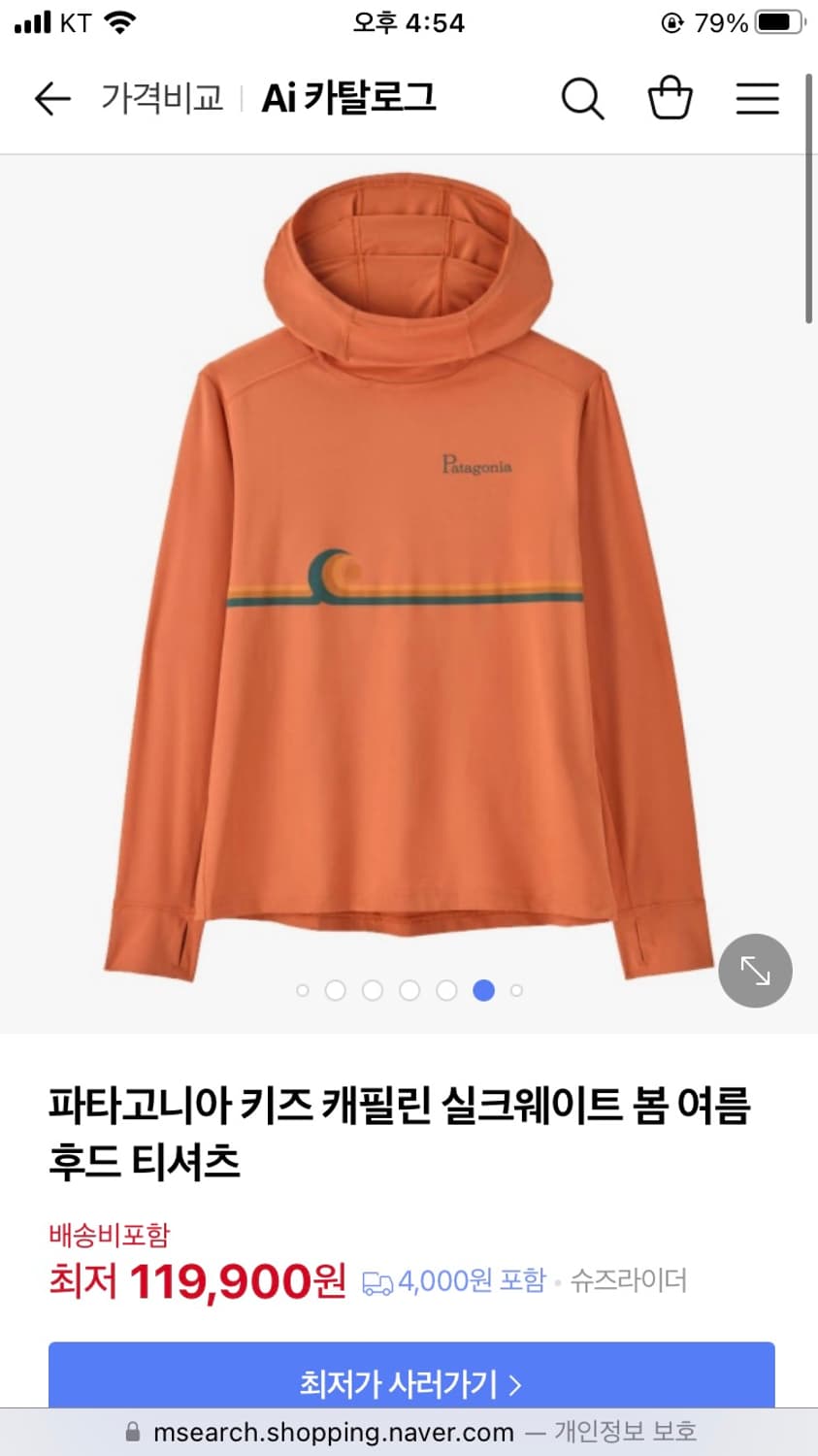 파타고니아 키즈 캐필린 실크웨이트 봄 여름 후드 티셔츠 상품이미지1