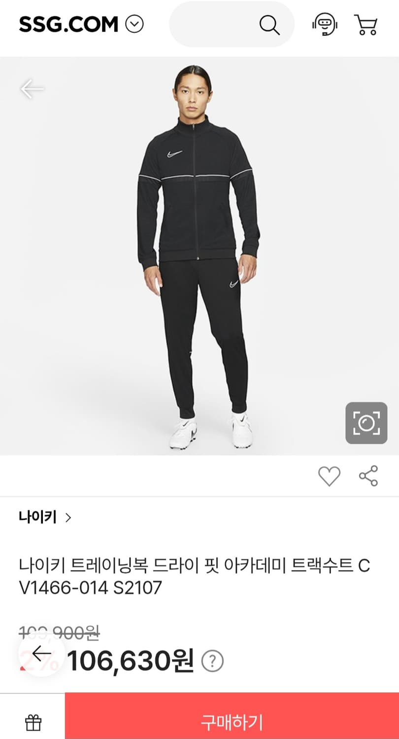 새상품급) 나이키 트레이닝복 드라이 핏 아카데미 트랙수트 트레이닝복 상하 상품이미지1